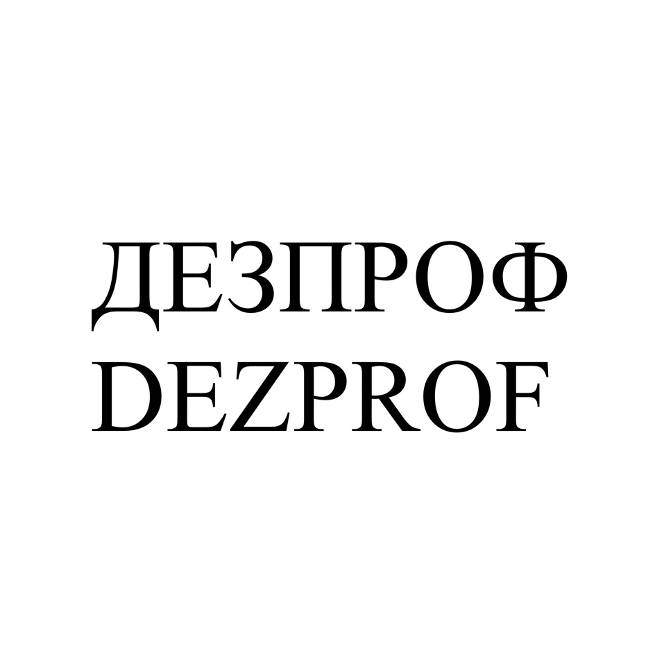 JIE3HPOOC DEZPROF
