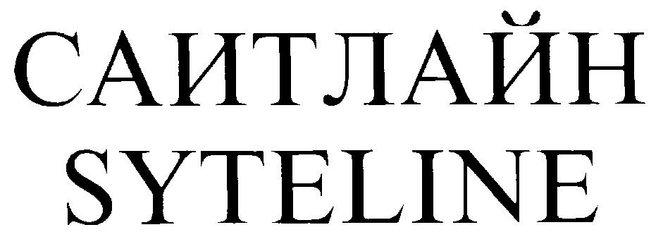 CAMTJIAMH SYTELINE