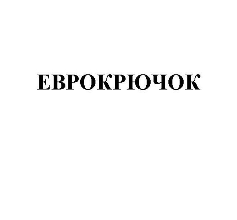 EBPOKPIOUOK