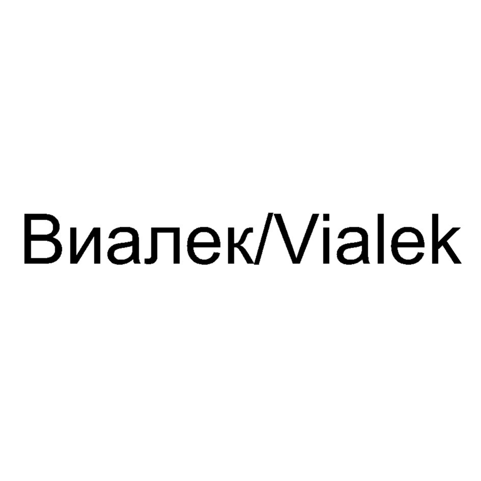 Buanerx/Vialek