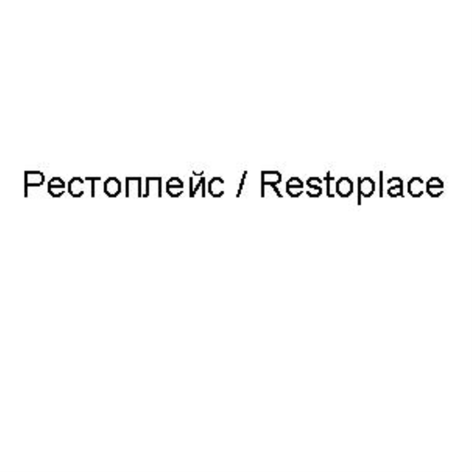 Pectonnevc / Restoplace