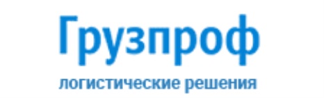 Грузпроф  логистические решения