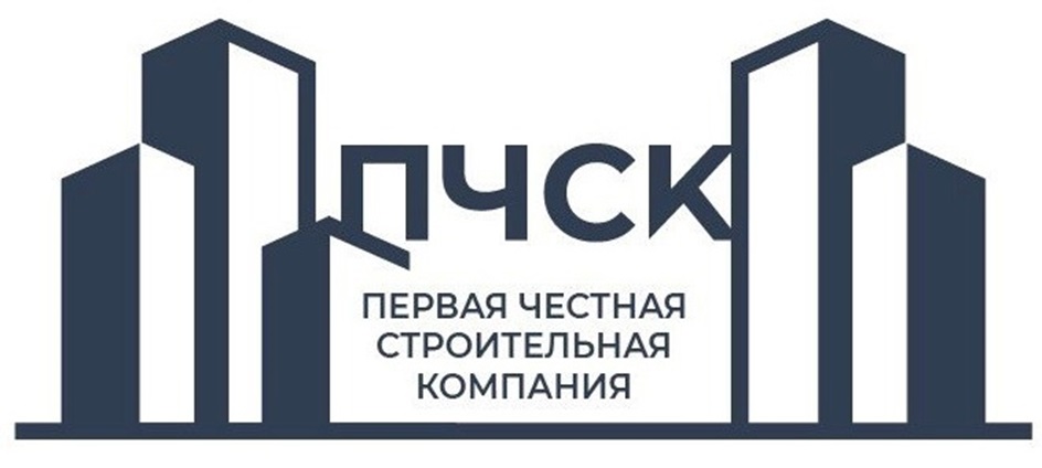 ЧС  ПЕРВАЯ ЧЕСТНАЯ СТРОИТЕЛЬНАЯ КОМПАНИЯ