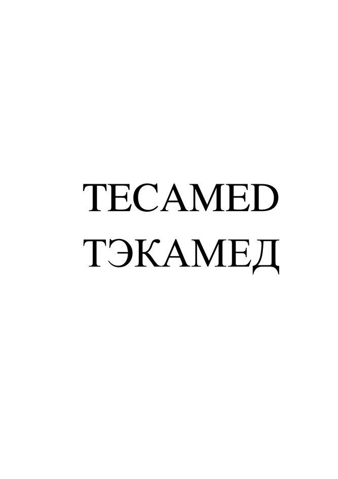 TECAMED ТЭКАМЕД
