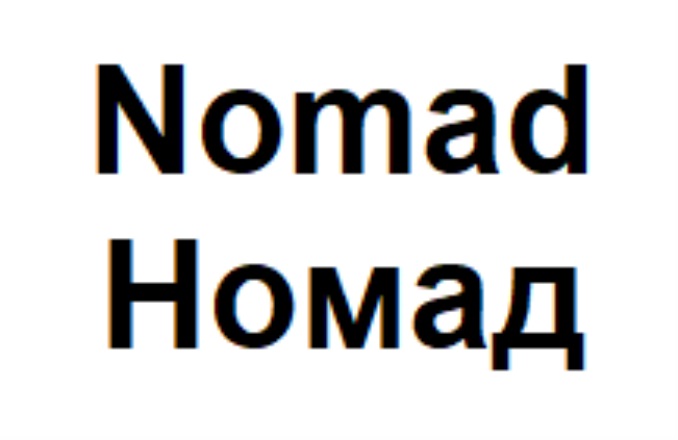 Nomad Номад