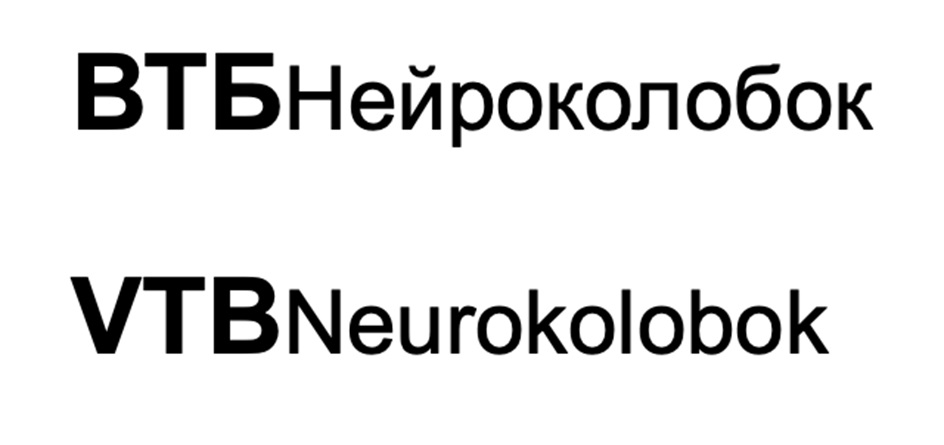 BTbHewporonoGok  VTBNeurokolobok