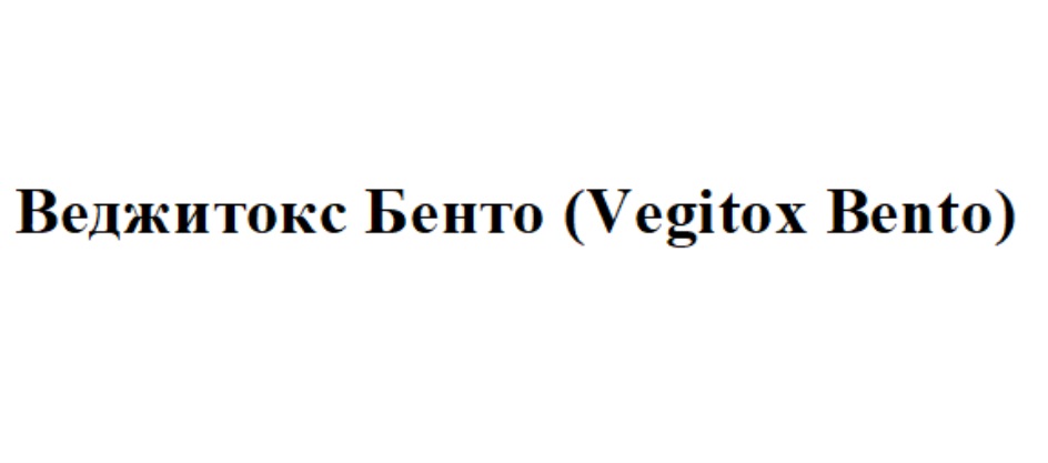 Bexxutorc bento (Vegitox Bento)