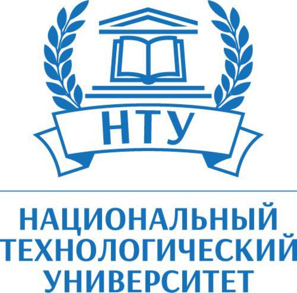 ии ооо  1 1  HTY  НАЦИОНАЛЬНЫЙ ТЕХНОЛОГИЧЕСКИЙ УНИВЕРСИТЕТ