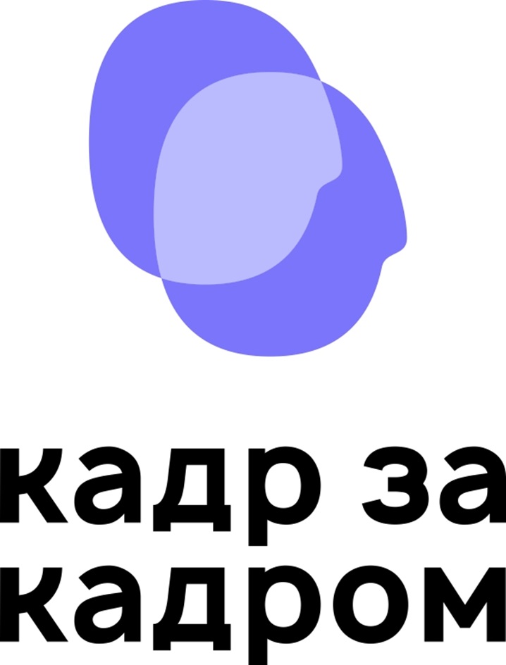 кадр за кадром