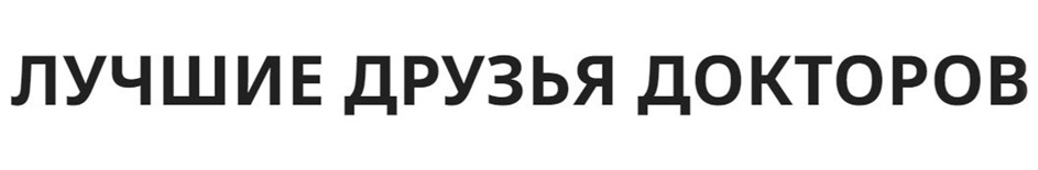 JIYMLLIUME APY3bA AOKTOPOB