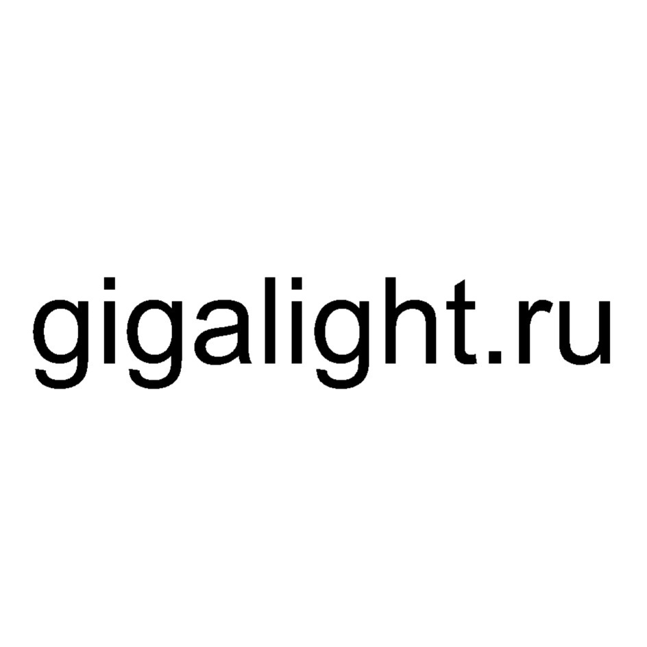 gigalight.ru