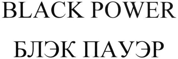 BLACK POWER bJIDK IHIAVDP