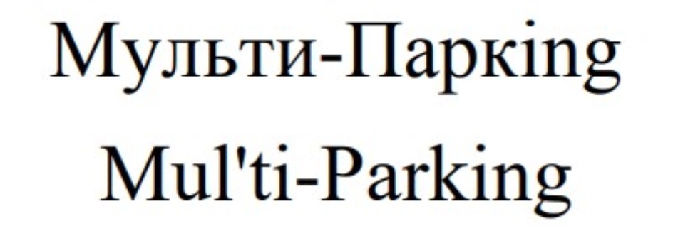 MyxpetuI lapking Multi,Parking