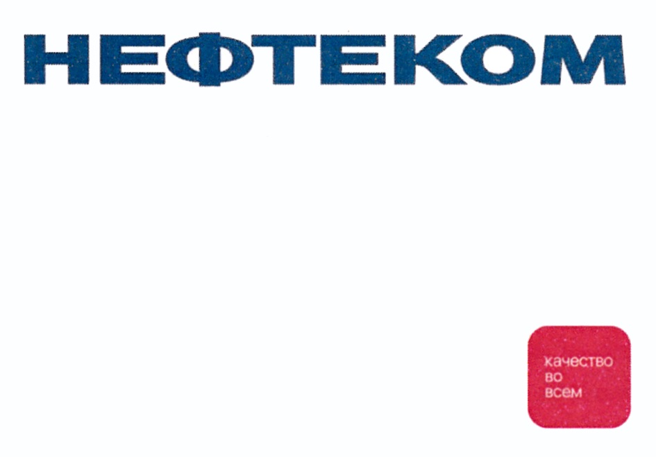 HEQTEKOM