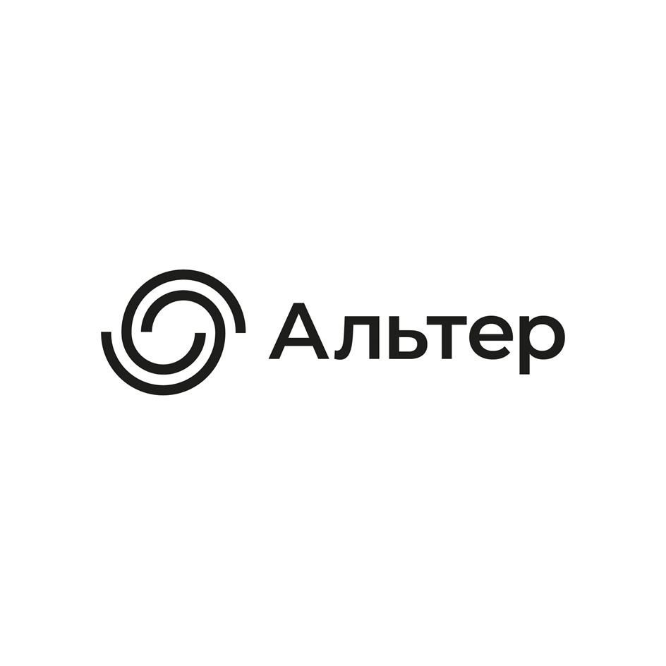 КС,Э Альтер