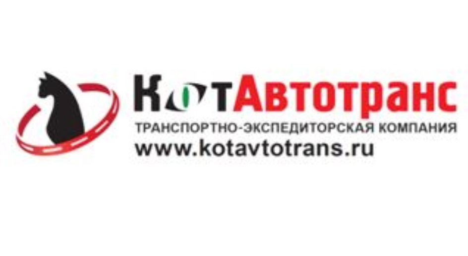 ) КсгтАвтотранс  / ТРАНСПОРТНО ЭКСПЕДИТОРСКАЯ КОМПАНИЯ умууууму.кофамфофгап5.ги