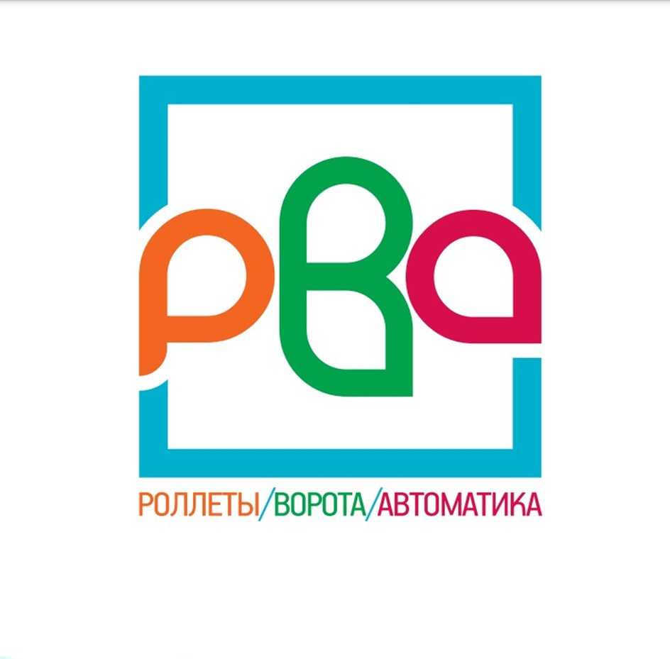 РОЛЛЕТЫ/ВОРОТА/АВТОМАТИКА