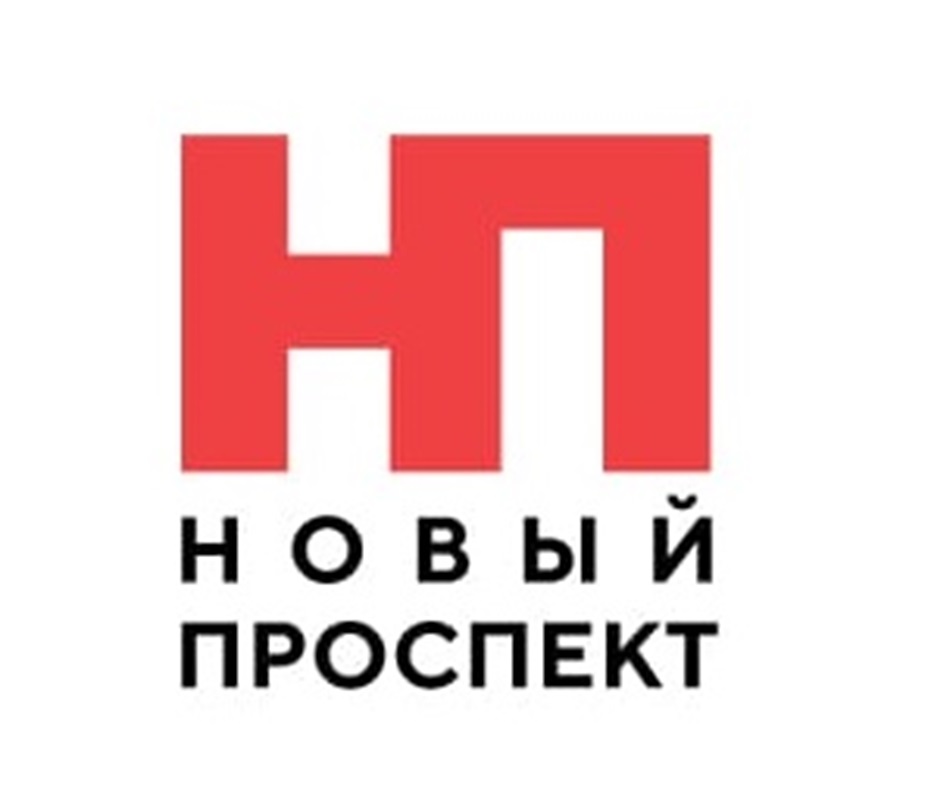 новы й ПРОСПЕКТ