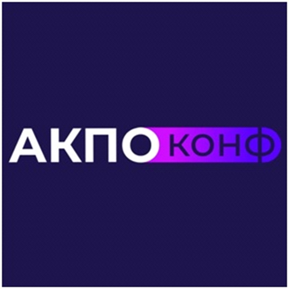 АКПО