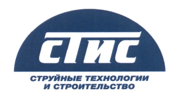 CTPYUHbIE TEXHONOrTMM M CTPOUHTEAILCTBO