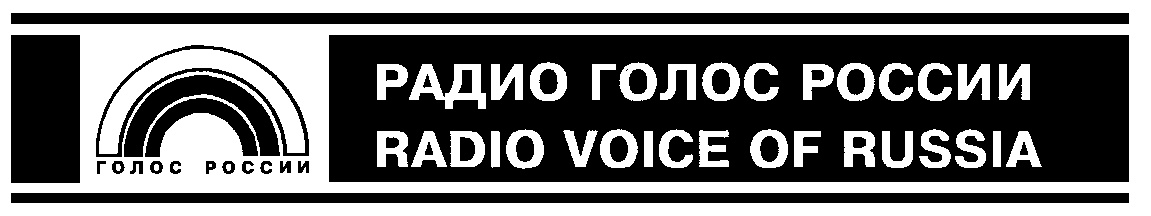 m PAAMO FOAOC POCCHMU LC rabio voice or russia