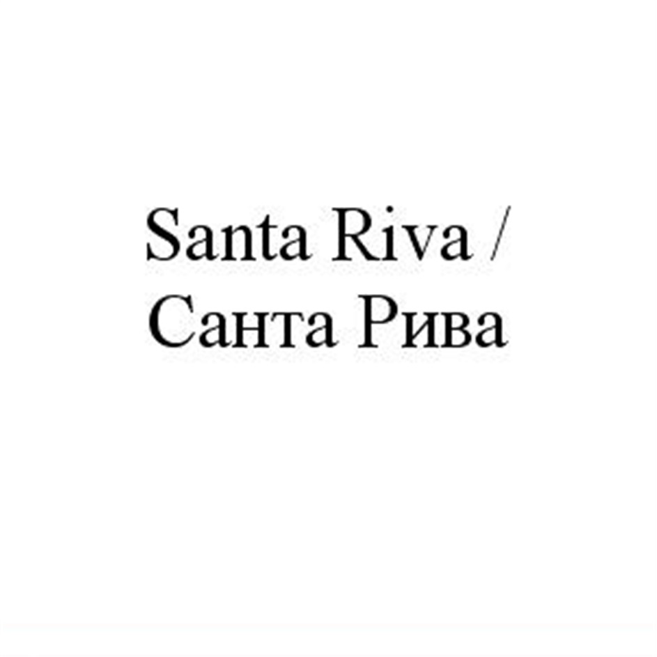 Santa Riva / Санта Рива