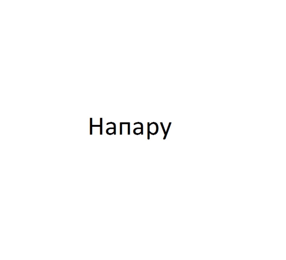 Hanapy